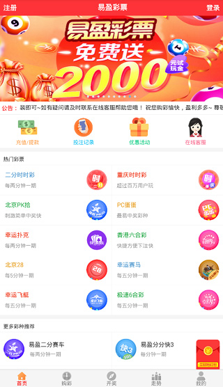 官方盈彩app下載(3)