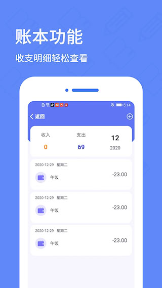 日記備忘錄軟件(4)