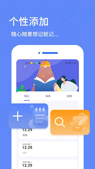 日記備忘錄軟件(1)