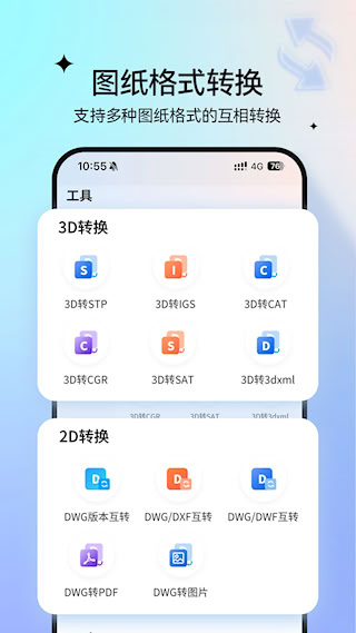 圖紙通(3)