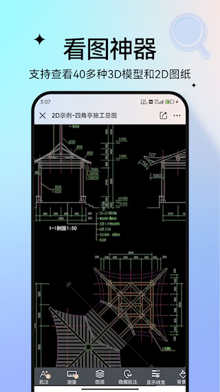 圖紙通(1)