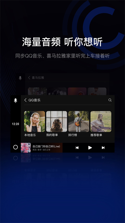 億連駕駛伴侶(4)