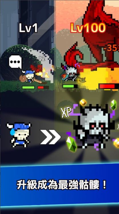 放置骷髏(2)