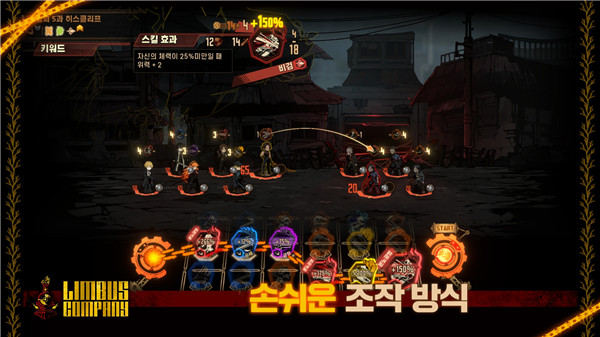 边狱公司(2)