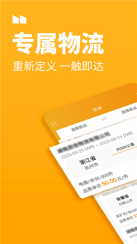 三行五司机端(2)
