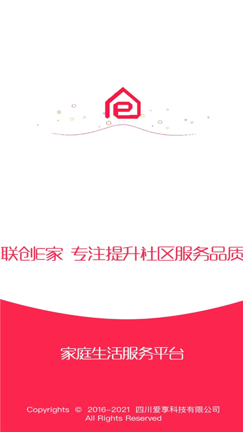 聯創E家(1)