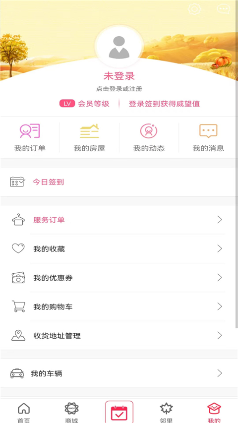 聯創E家(4)