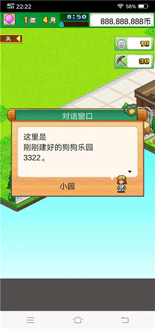 開羅發現狗狗樂園(2)