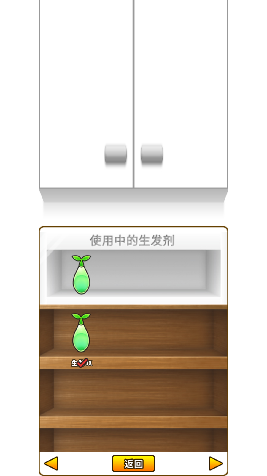頭發(fā)栽培日記(4)
