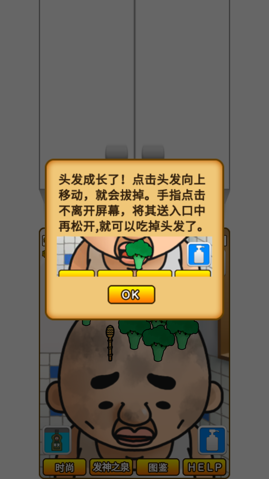 頭發(fā)栽培日記(2)