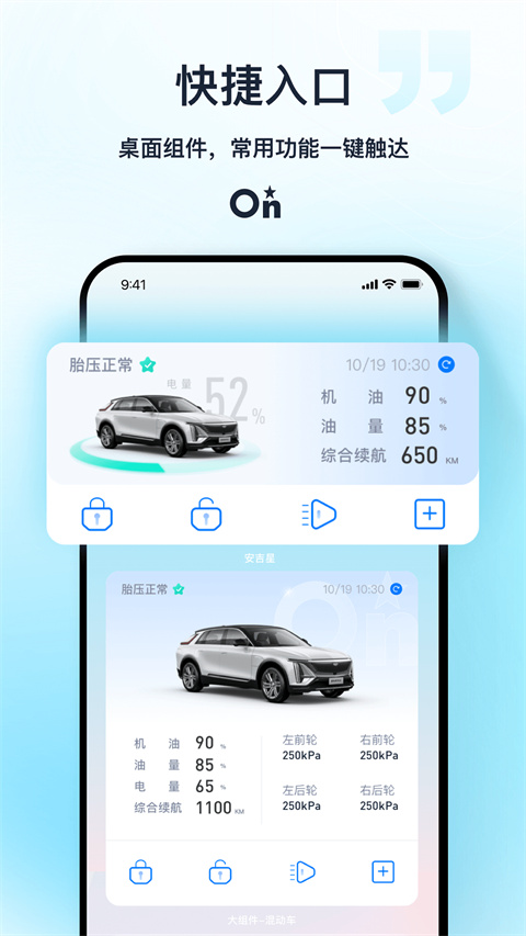安吉星(3)