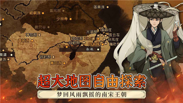 大江湖之苍龙与白鸟(3)