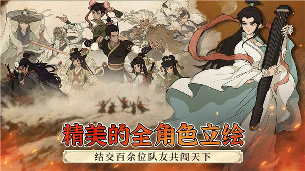 大江湖之苍龙与白鸟(1)