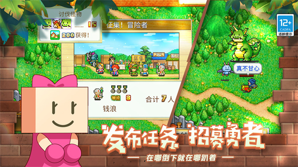 冒險村物語(3)