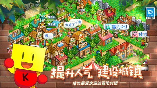 冒險村物語(2)