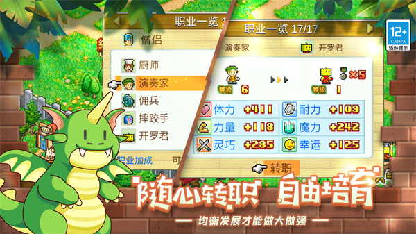 冒險村物語(1)