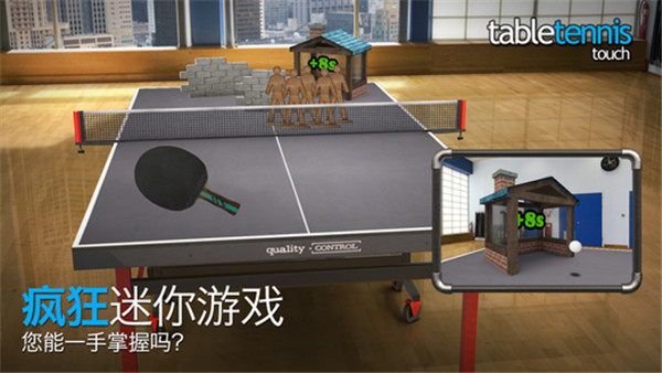 指尖乒乓球(3)