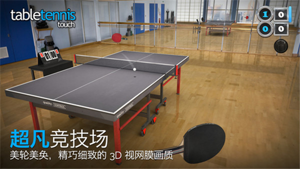 指尖乒乓球(2)