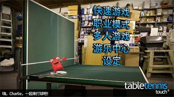指尖乒乓球(5)