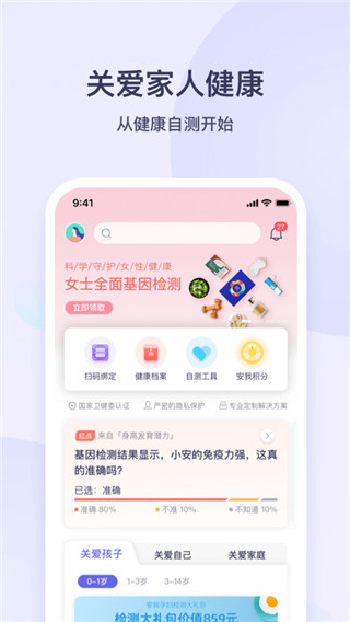 安我生活(3)