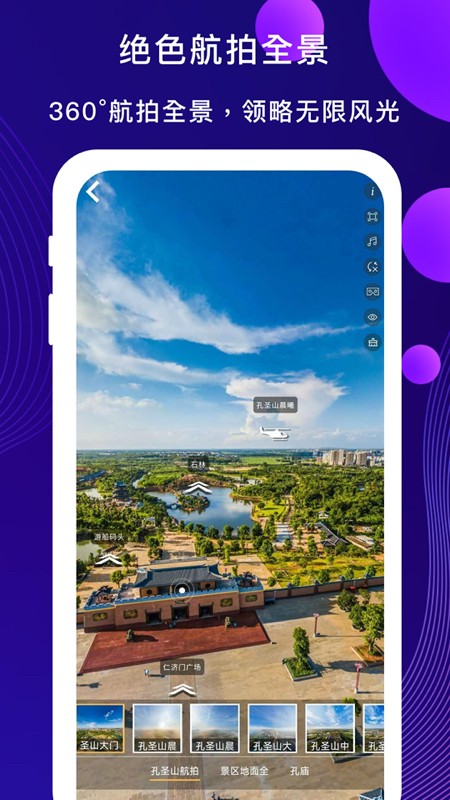 vr云旅游(2)
