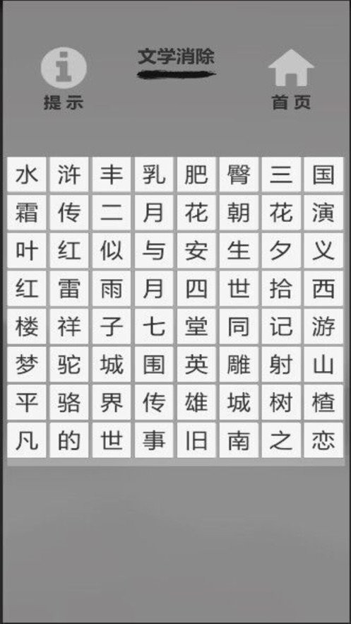 文字的力量(2)
