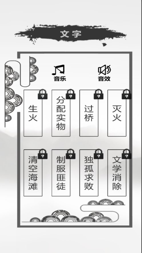 文字的力量(1)