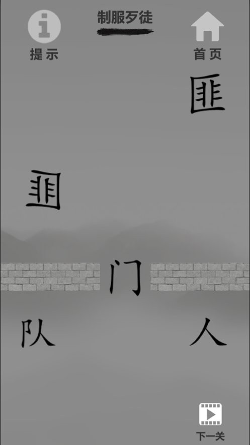 文字的力量(3)