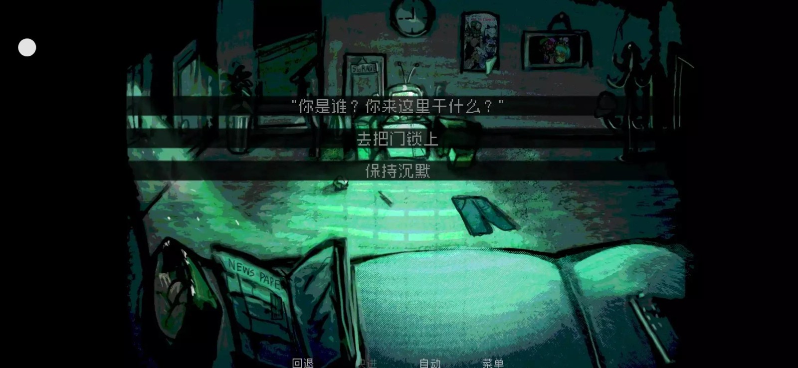 偽人女友(1)