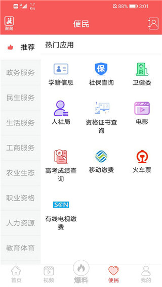 云上高坪(3)