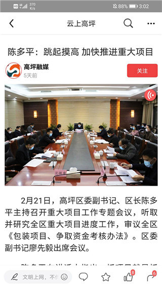 云上高坪(4)
