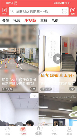 云上高坪(5)