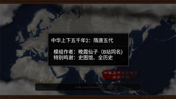 中華上下五千年2隋唐五代(1)