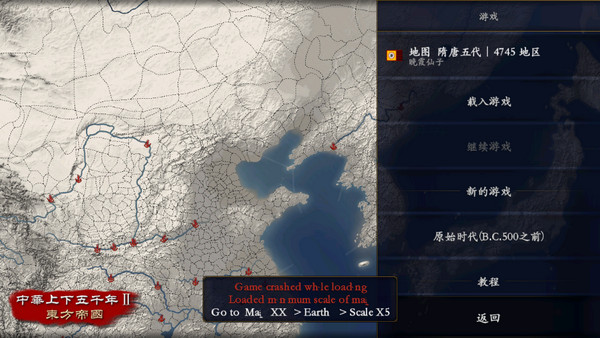 中華上下五千年2隋唐五代(2)
