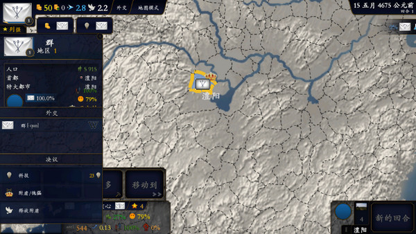 中華上下五千年2隋唐五代(3)