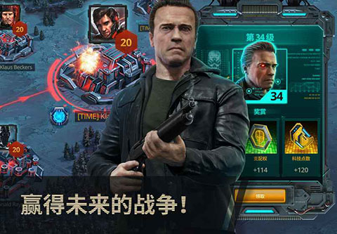 终结者创世纪革命(3)