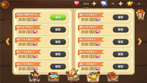 公主遇险记(1)