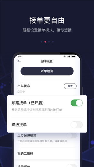 首汽約車車主(3)
