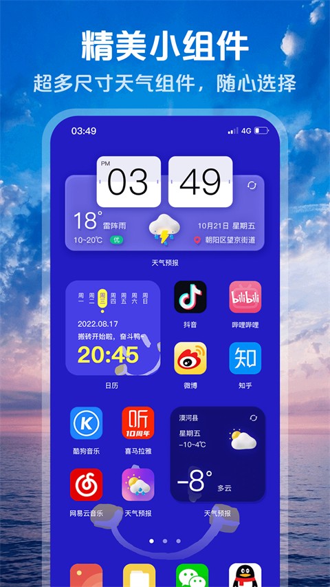 超準天氣預報(3)