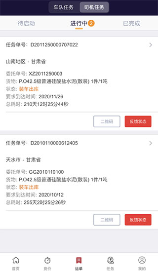 萬路通(1)