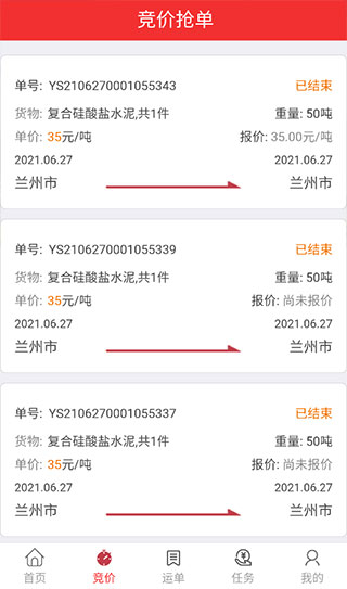 萬路通(2)