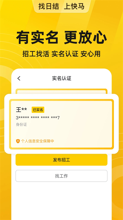 快马日结(4)