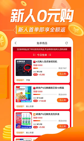 網(wǎng)購(gòu)聯(lián)盟(1)