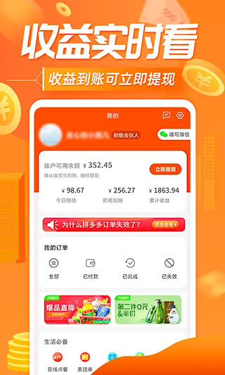 網(wǎng)購(gòu)聯(lián)盟(3)