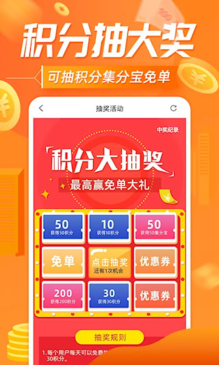 網(wǎng)購(gòu)聯(lián)盟(4)