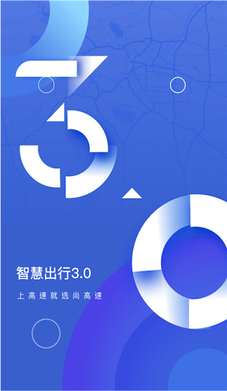 尚高速(1)