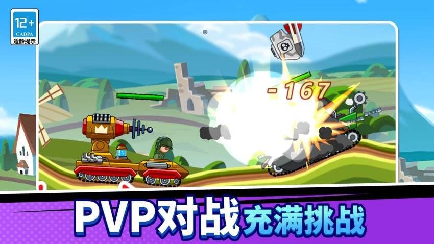 出擊吧坦克(3)