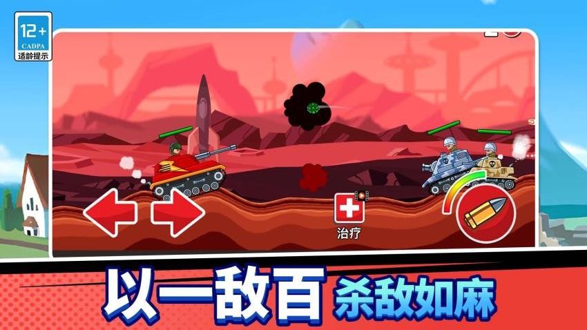 出擊吧坦克(2)