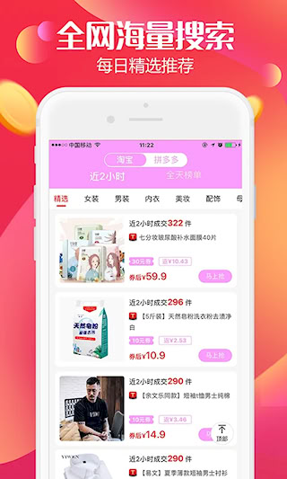 返利高傭聯盟(3)