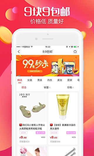 返利高傭聯盟(2)